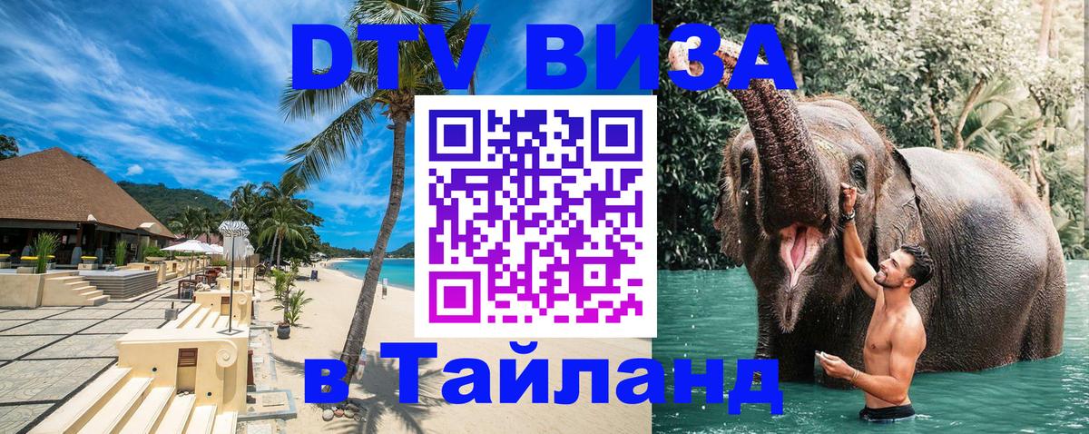 Оформление DTV визы под ключ: стоимость и тарифы, только загранпаспорт - Панама 